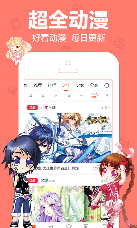 一念漫画免费版图1