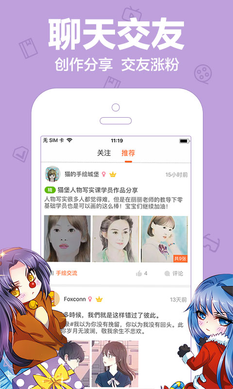 一念漫画免费版图3