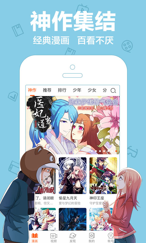 一念漫画免费版图4