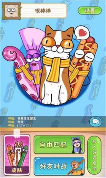 好棒棒手游