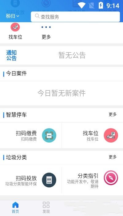幸福秭归图3