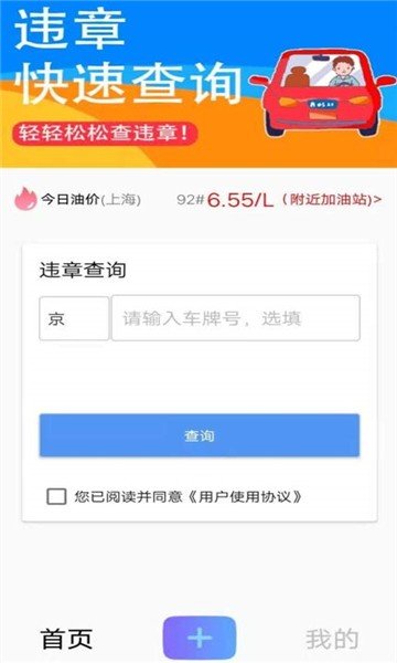 可视违章图2