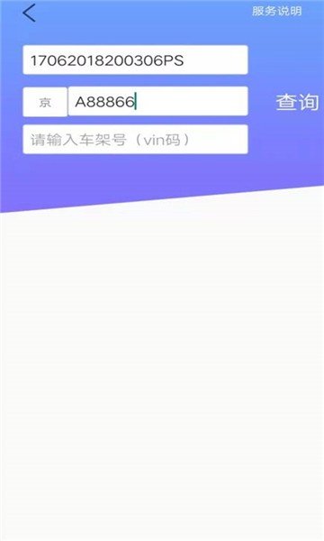 可视违章图1