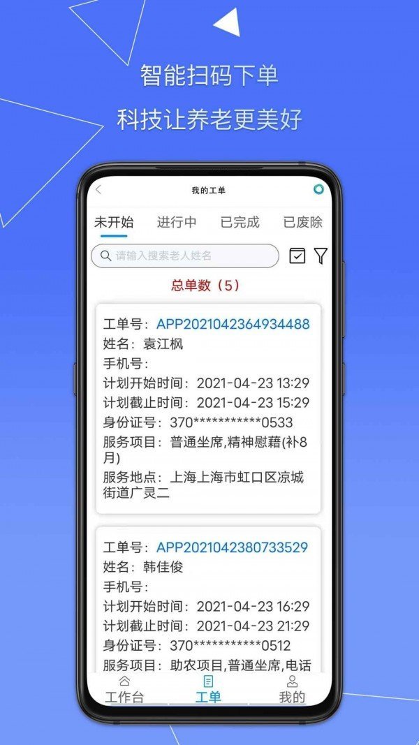 天与养老图1