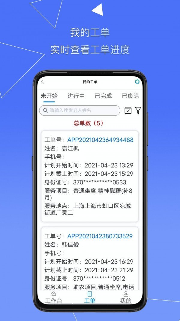 天与养老图2