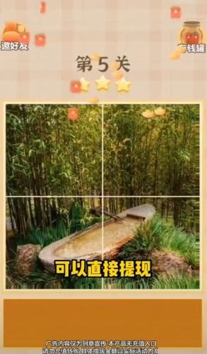 梦幻爱拼图