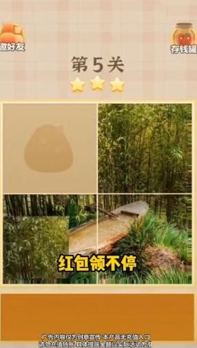 梦幻爱拼图