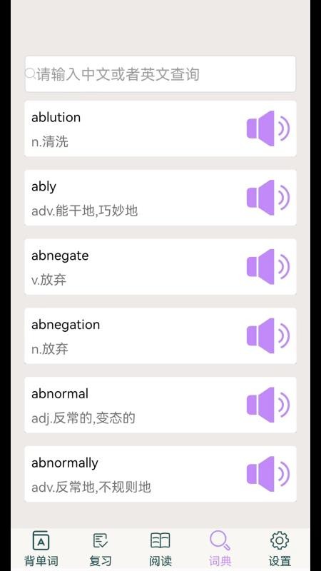 专升本英语