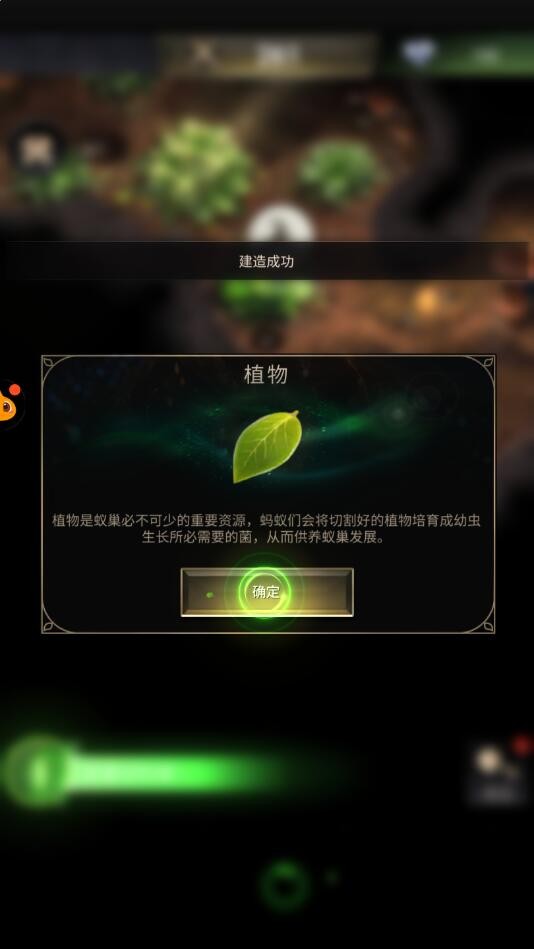 蚂蚁特工队游戏