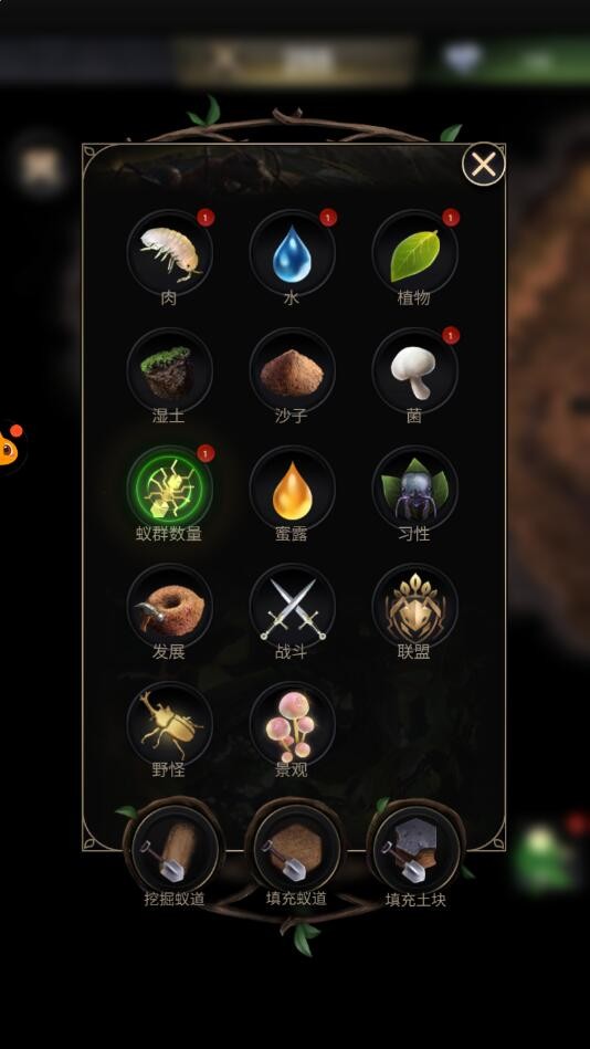 蚂蚁特工队游戏