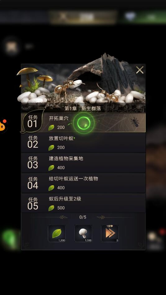 蚂蚁特工队游戏