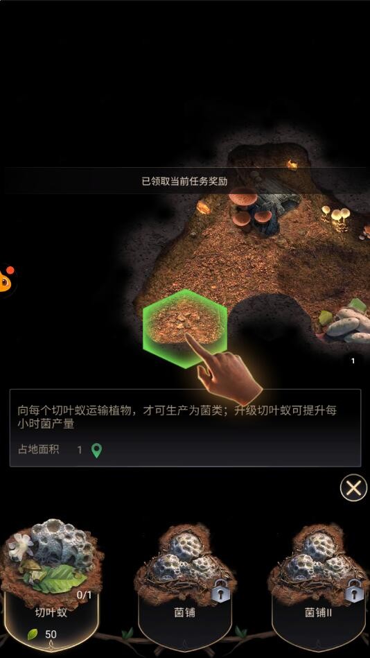 蚂蚁特工队游戏截图4