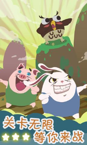 这个兔子有点猛图1