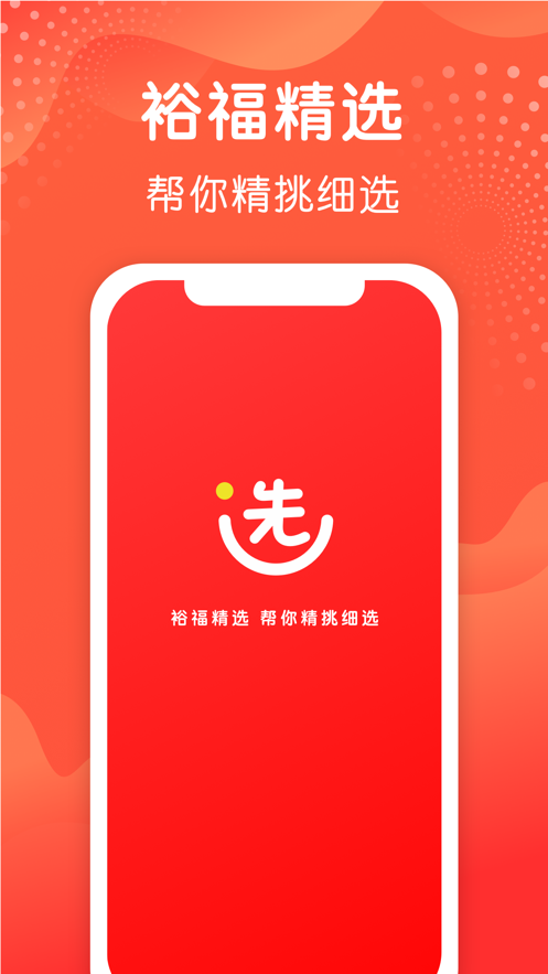 裕福精选图3