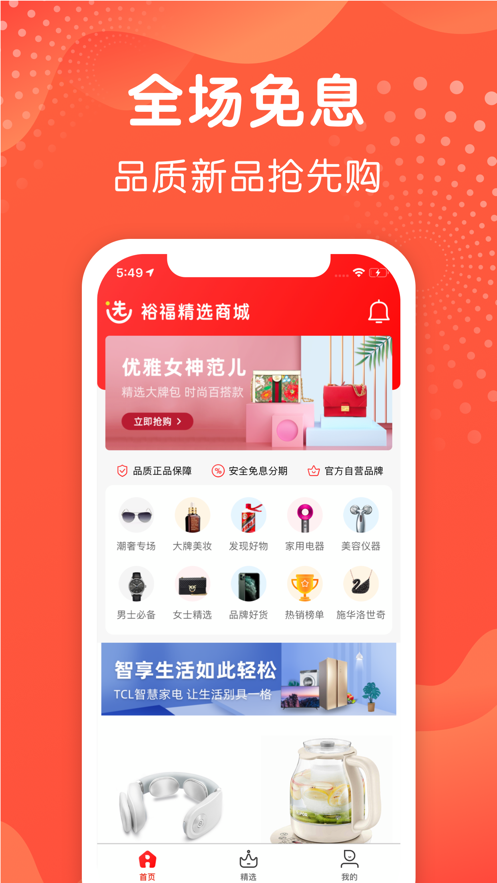 裕福精选图2