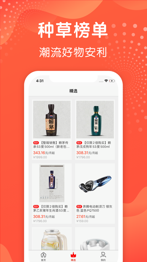 裕福精选图1