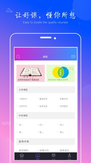 学天下图3