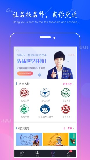 学天下图1