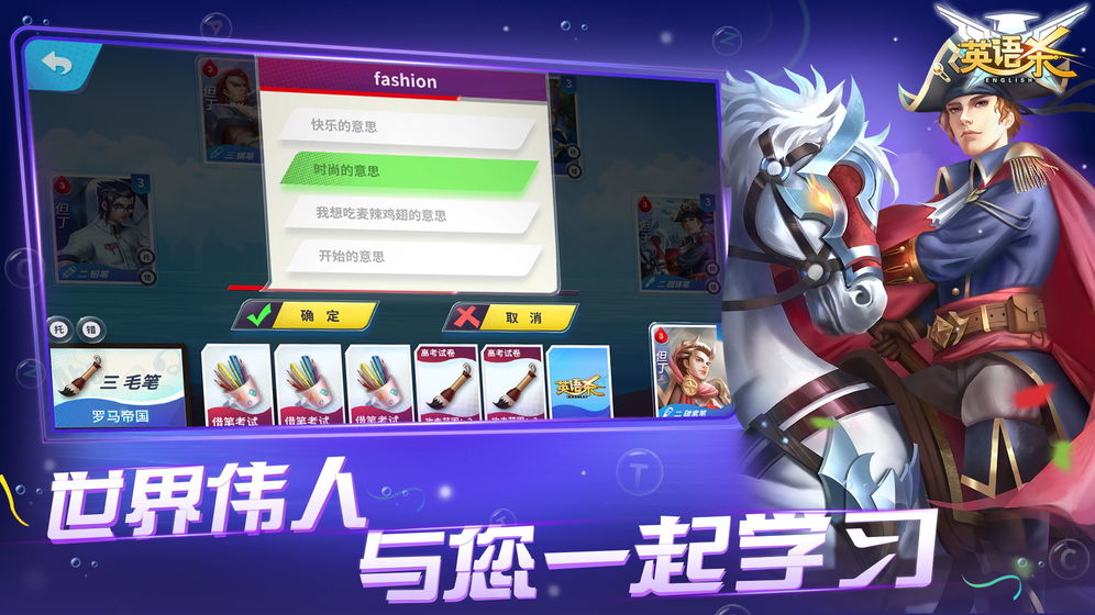 英语杀图2