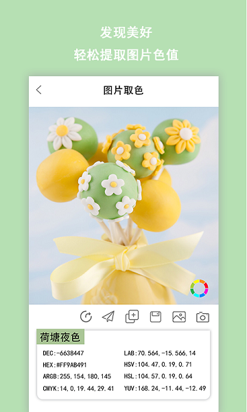 配色助手app第3张截图