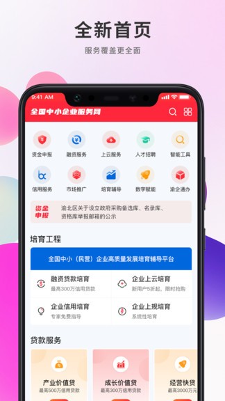 帮企网图4