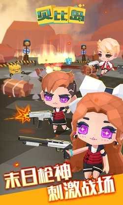 贝比岛2023安卓版