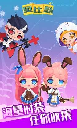 贝比岛2023安卓版