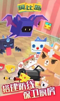 贝比岛2023安卓版