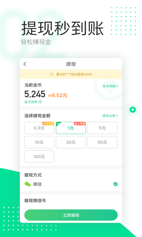 多走走图1
