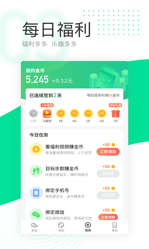 多走走图3