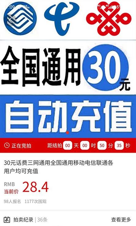 三凌拍卖图3