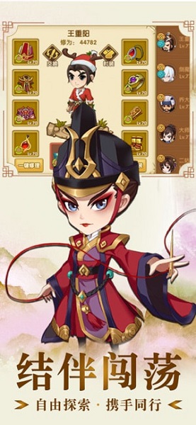 武林侠客行图2