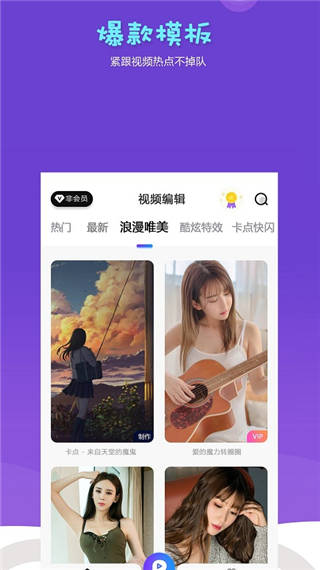 抖闪特效图1