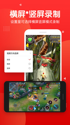 屏幕录制3.3.8最新版屏幕录制手机录屏图1