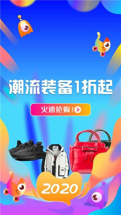 潮品库软件图3