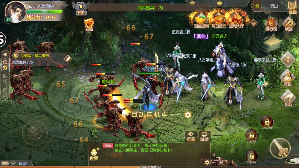 飘渺仙剑图2