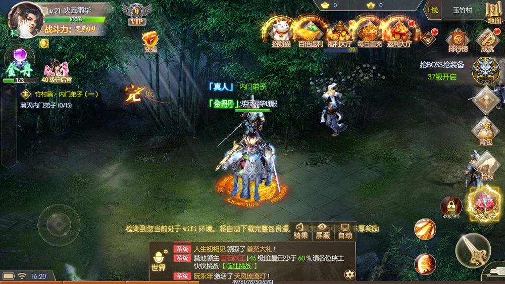 飘渺仙剑图1
