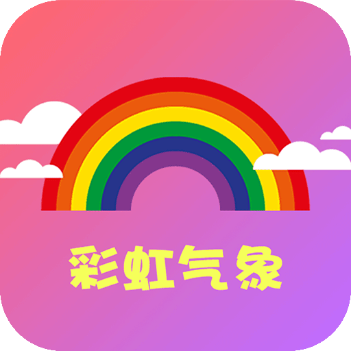 彩虹气象图标