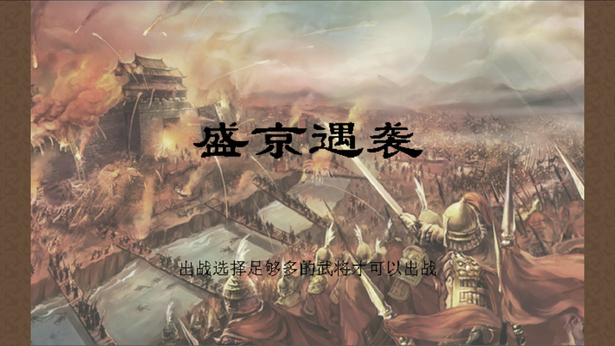 洗冤战神录图3