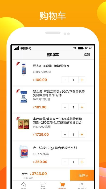 农一工作站图1