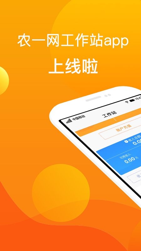 农一工作站图3