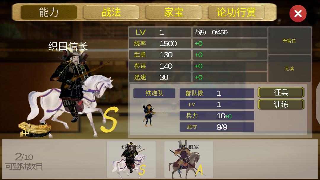 武士战争图1