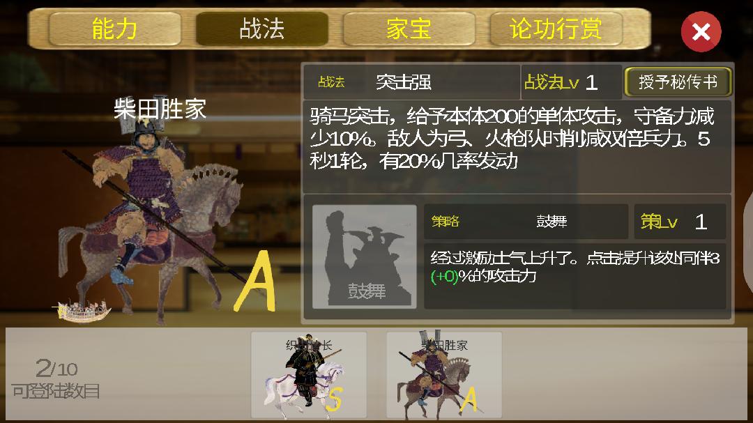 武士战争图2