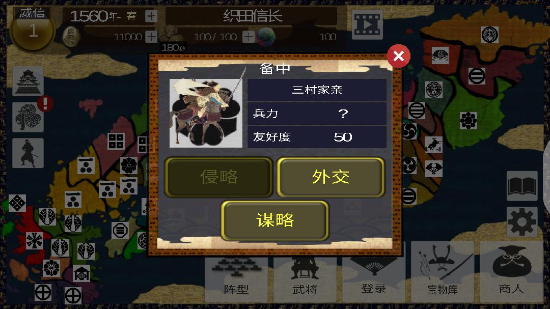 武士战争游戏图3