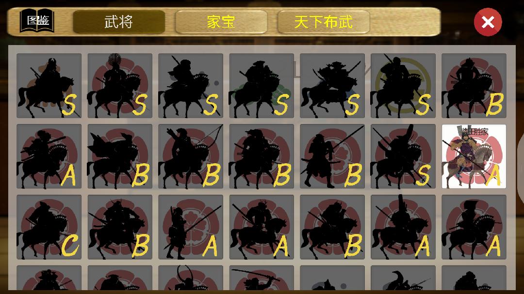 武士战争游戏图2