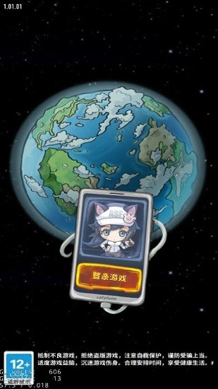 奔月喵图1