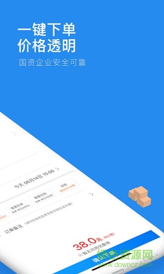 摩范速运app截图4