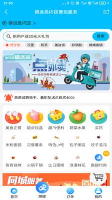 截图3