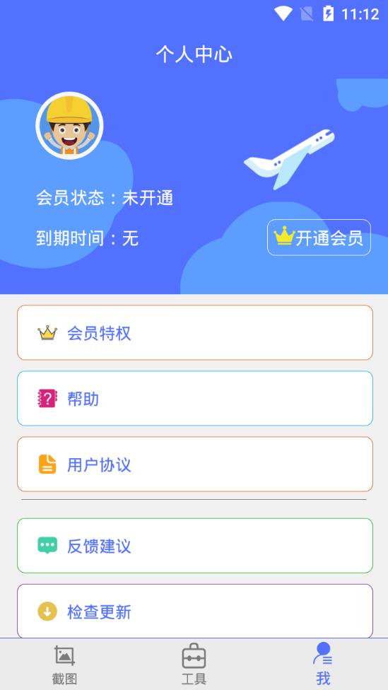 截图4
