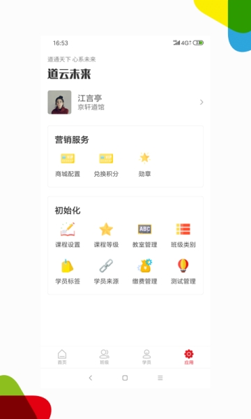 截图4